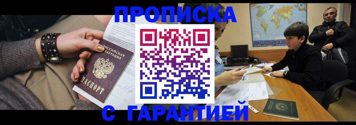 временная регистрация собственник в Пугачёве