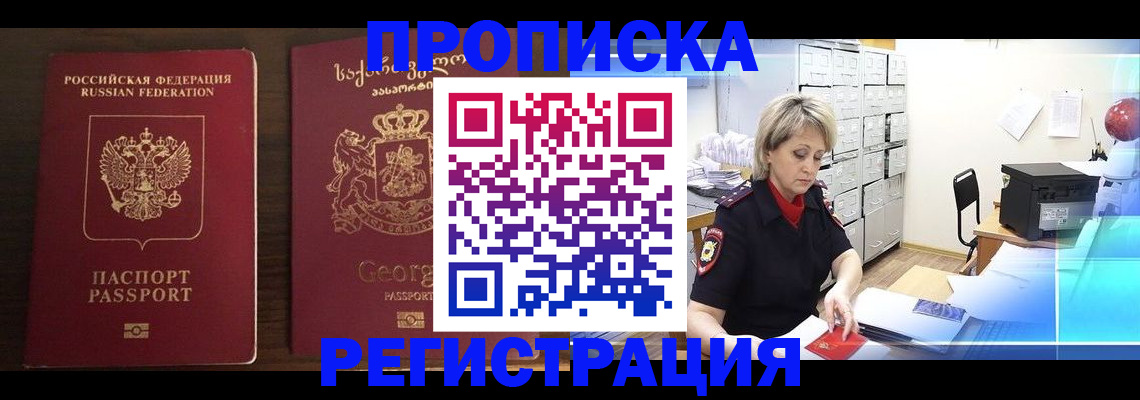 временная регистрация купить в Пугачёве