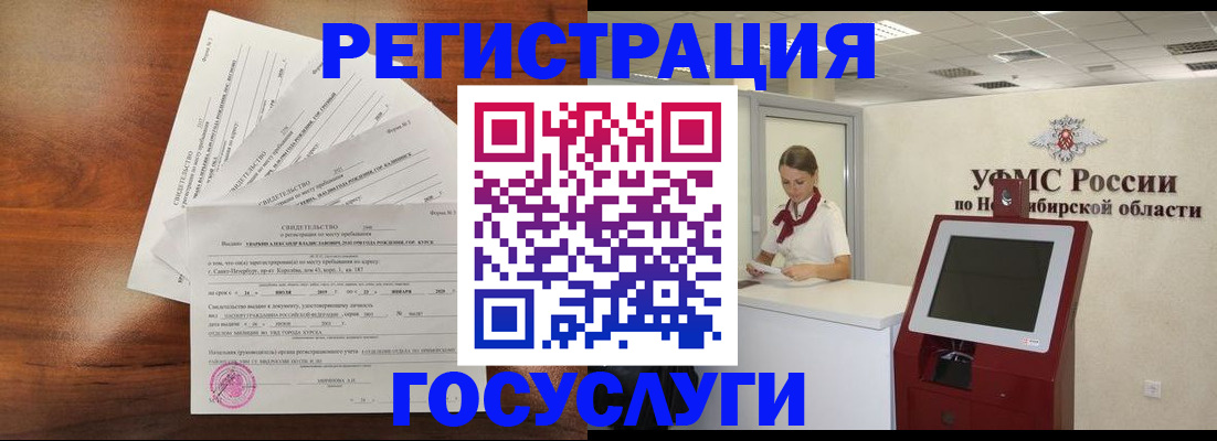 прописка законно в Пугачёве
